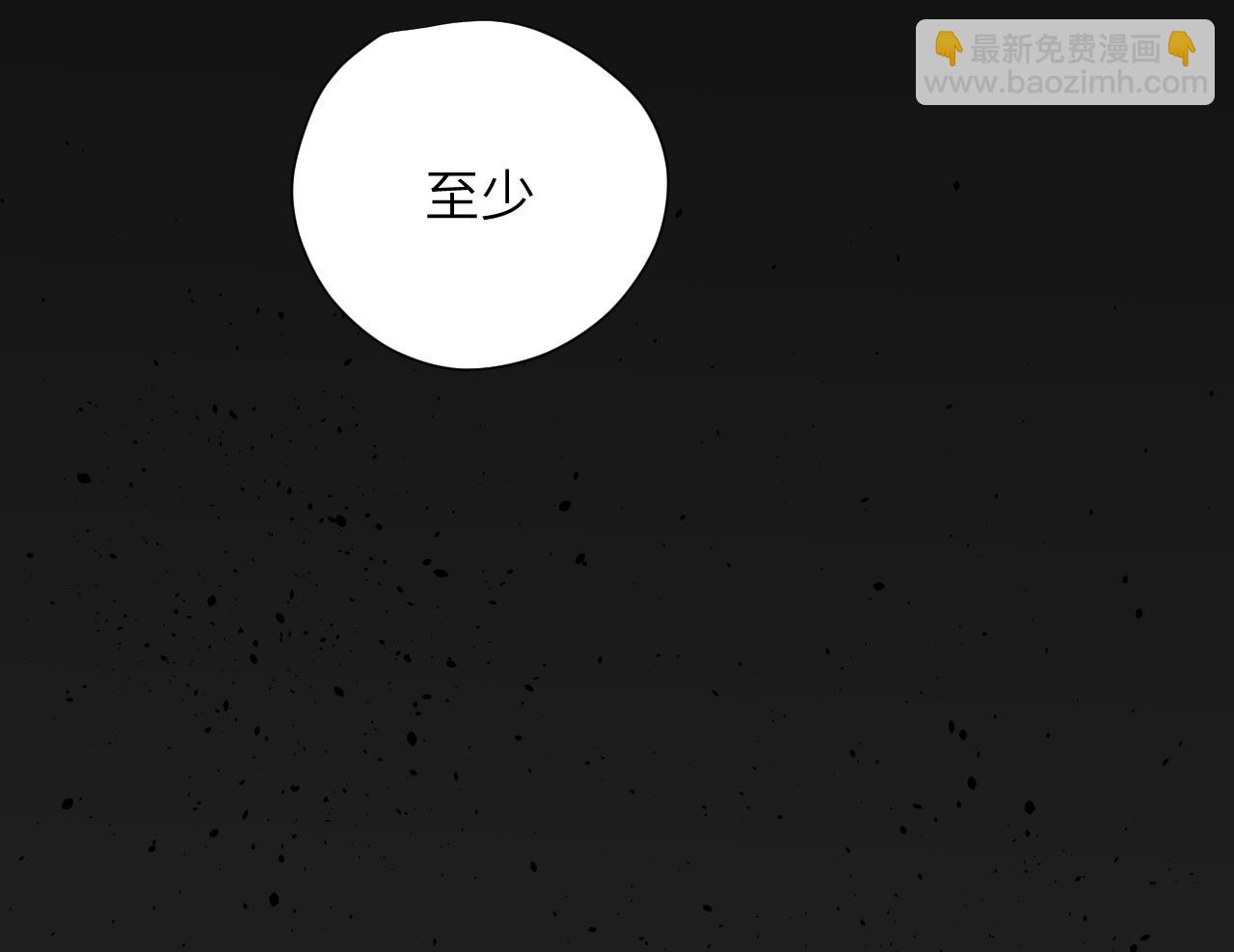 《无邪战栗》第十五话 仿徨的重生者 第13页