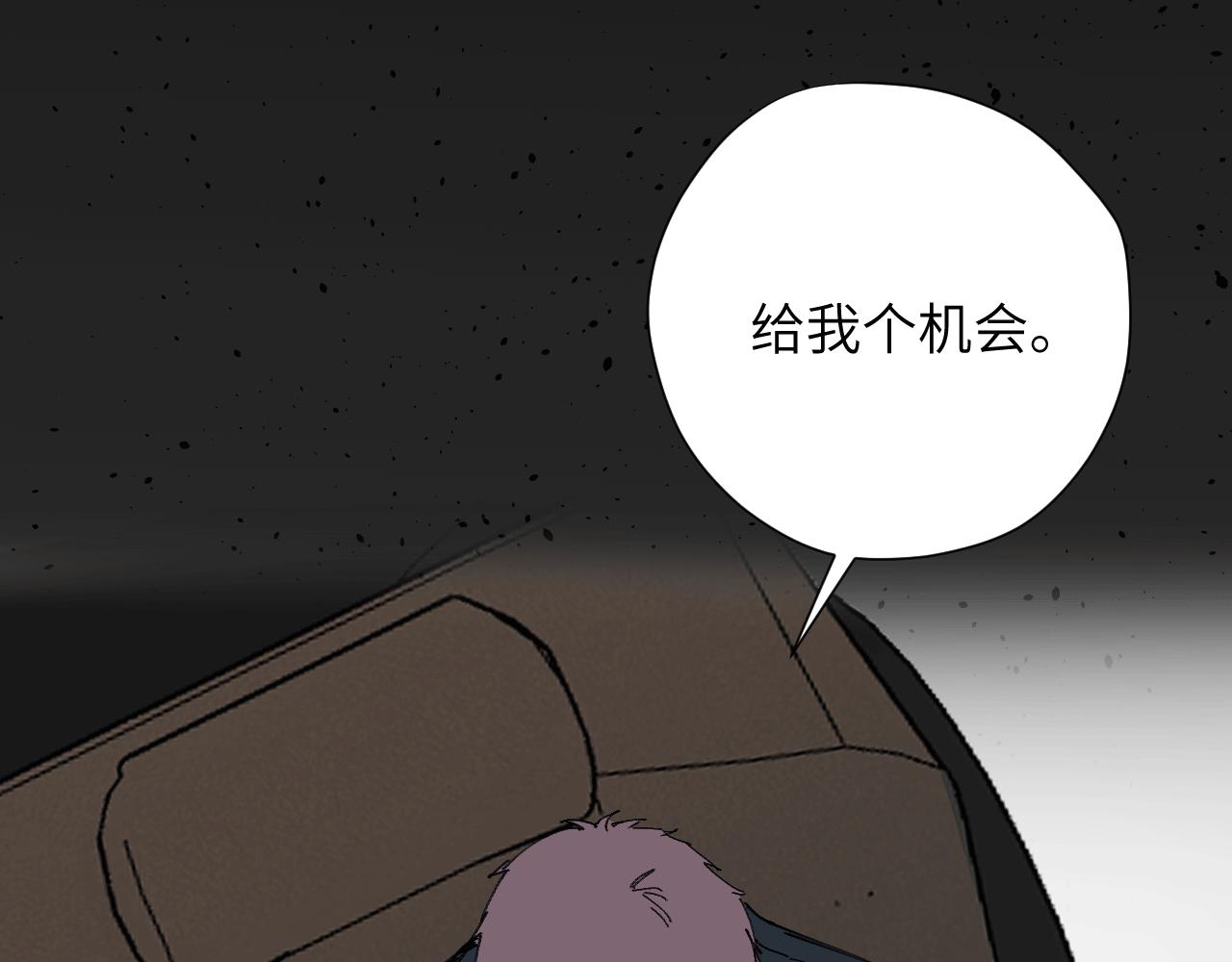 《无邪战栗》第十五话 仿徨的重生者 第14页
