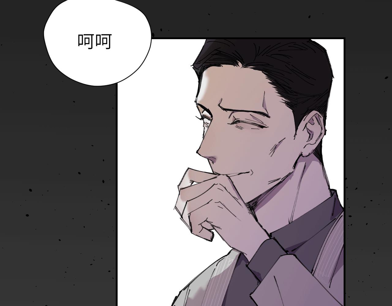 《无邪战栗》第十五话 仿徨的重生者 第18页