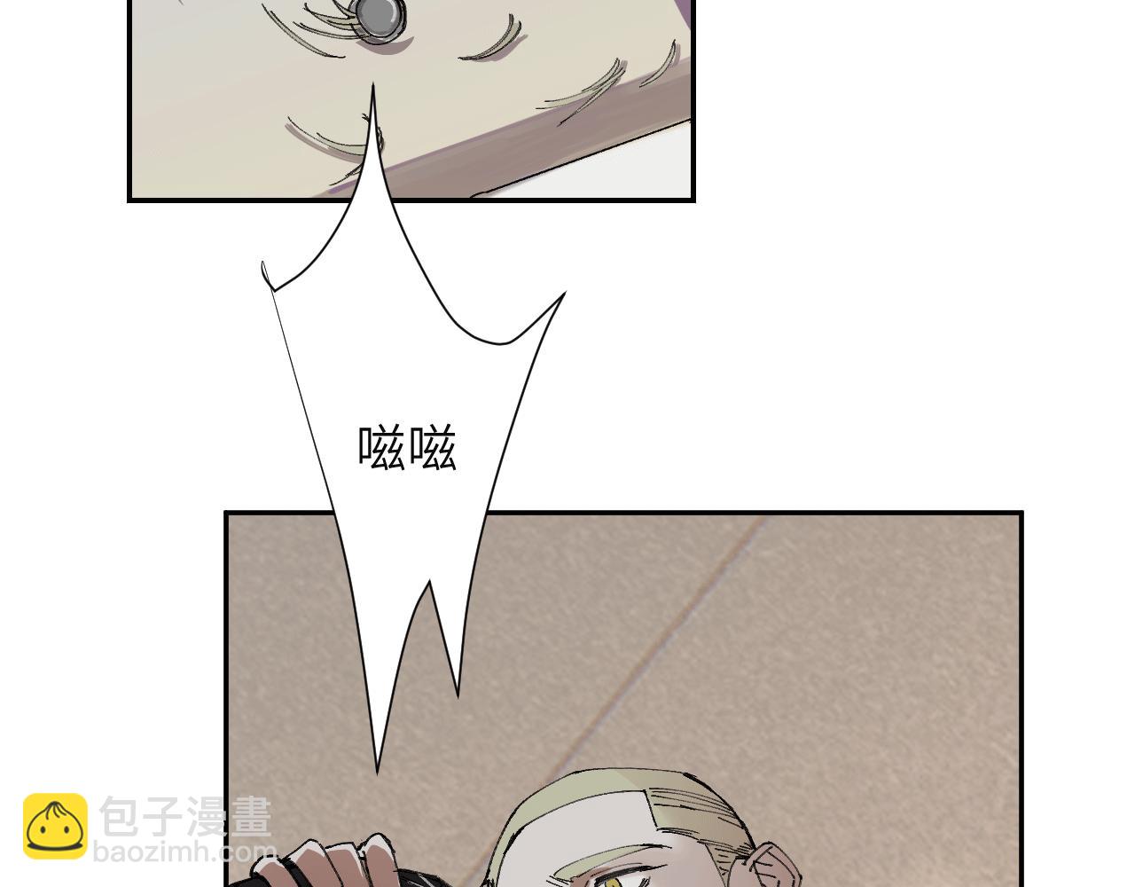 《无邪战栗》第十五话 仿徨的重生者 第24页