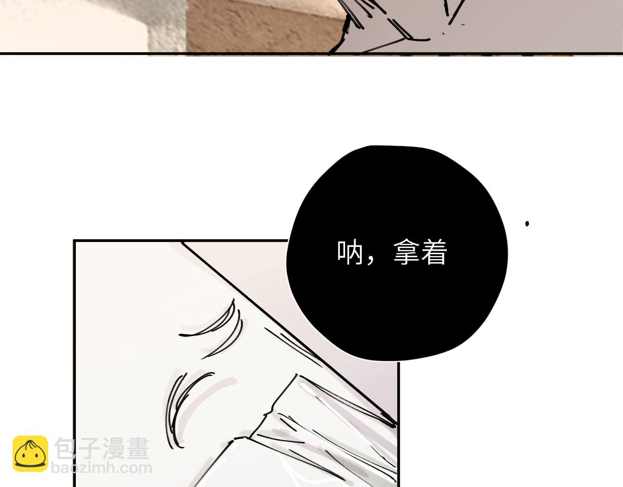 《无邪战栗》第十五话 仿徨的重生者 第28页
