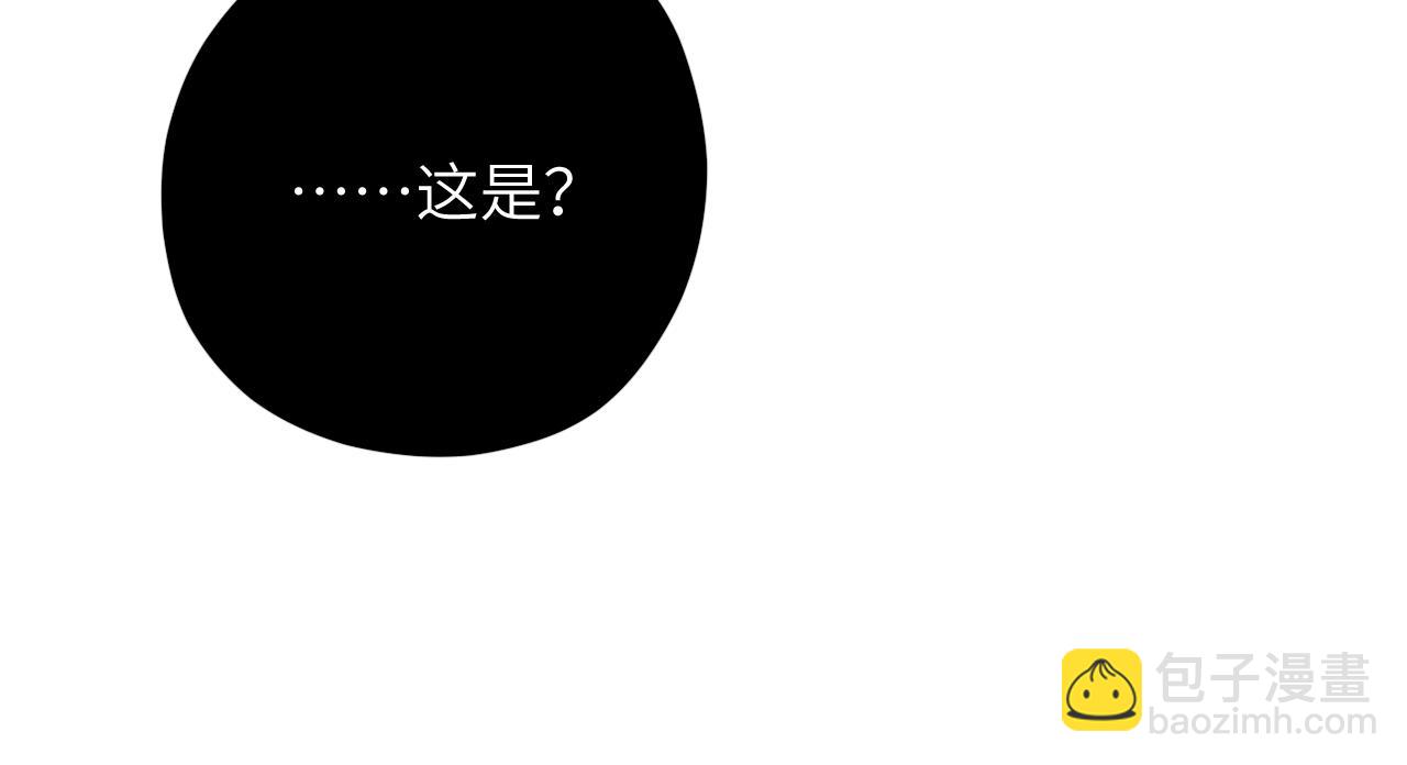 《无邪战栗》第十五话 仿徨的重生者 第30页