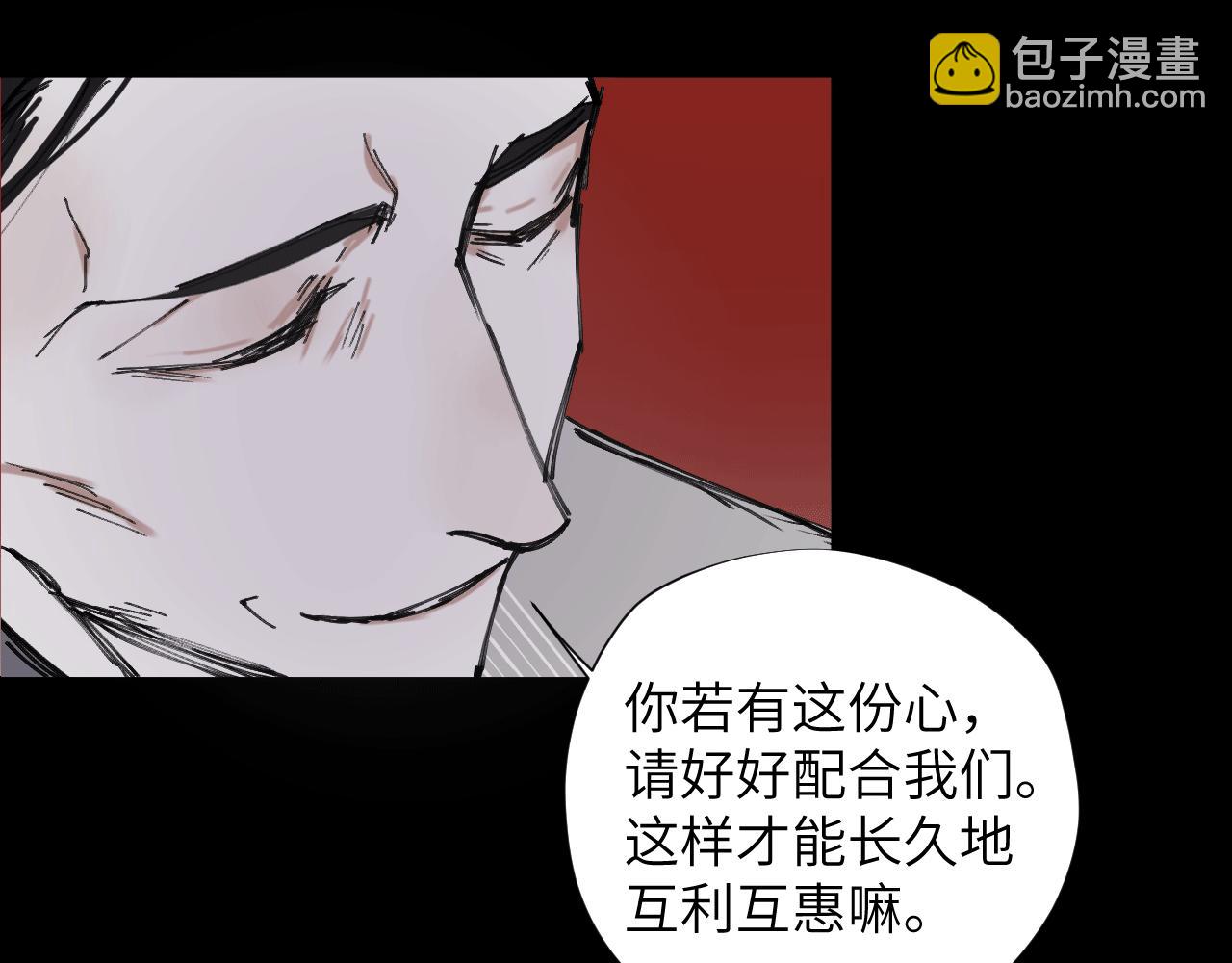 《无邪战栗》第十五话 仿徨的重生者 第37页