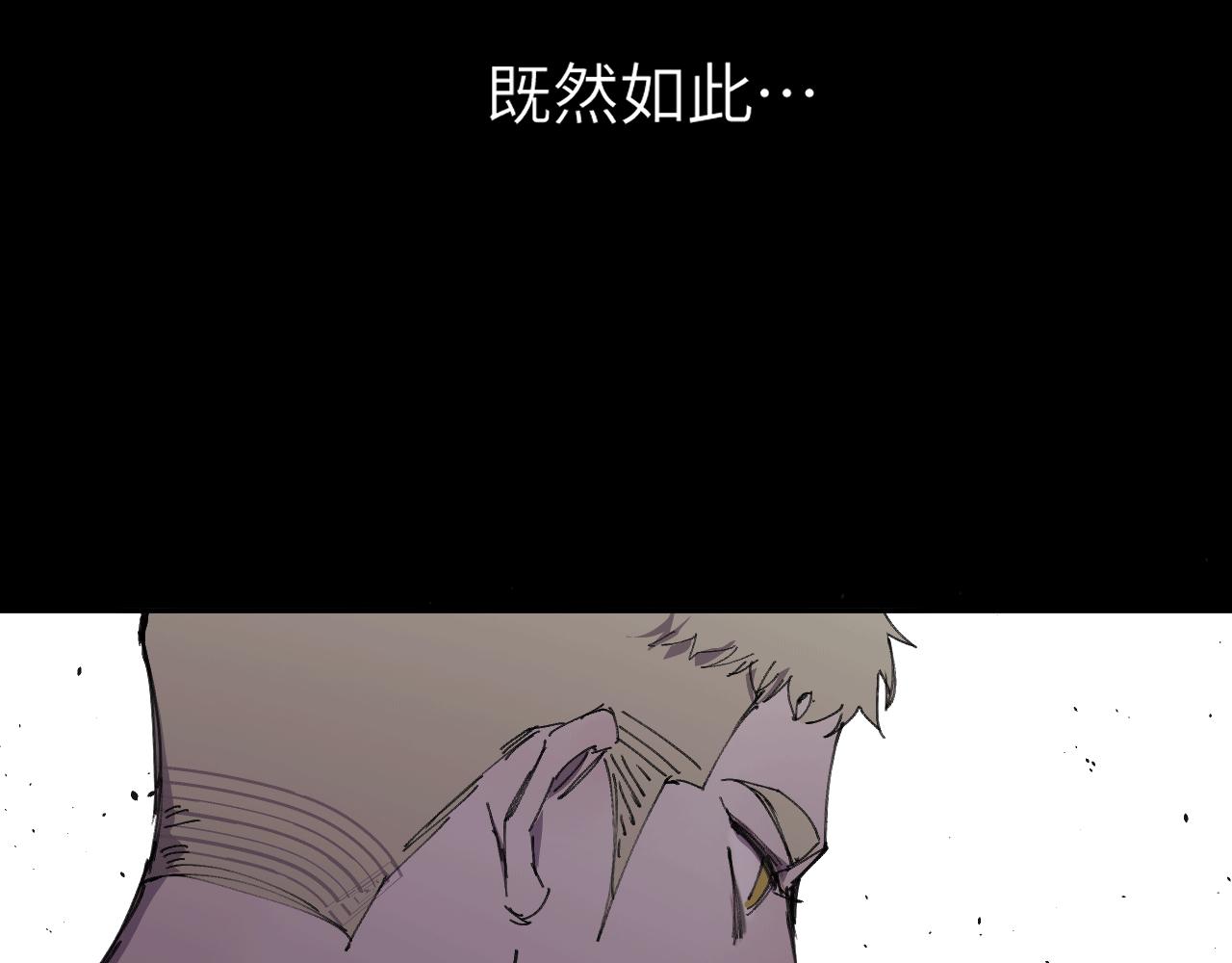 《无邪战栗》第十五话 仿徨的重生者 第40页