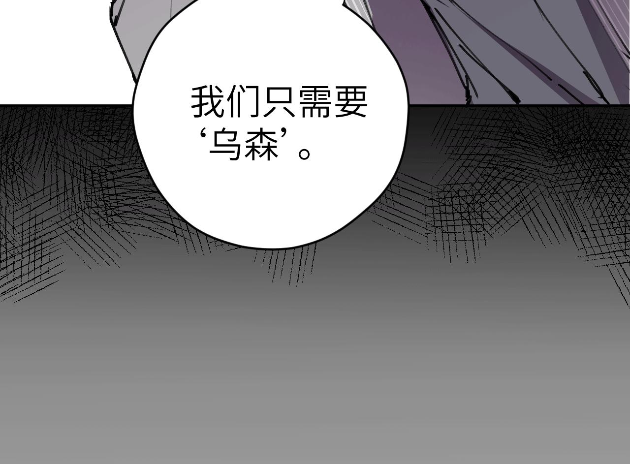 《无邪战栗》第十五话 仿徨的重生者 第45页