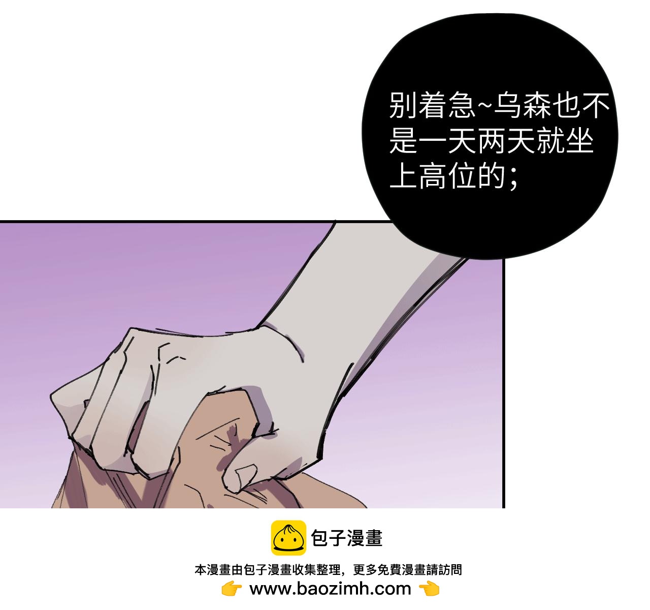《无邪战栗》第十五话 仿徨的重生者 第50页