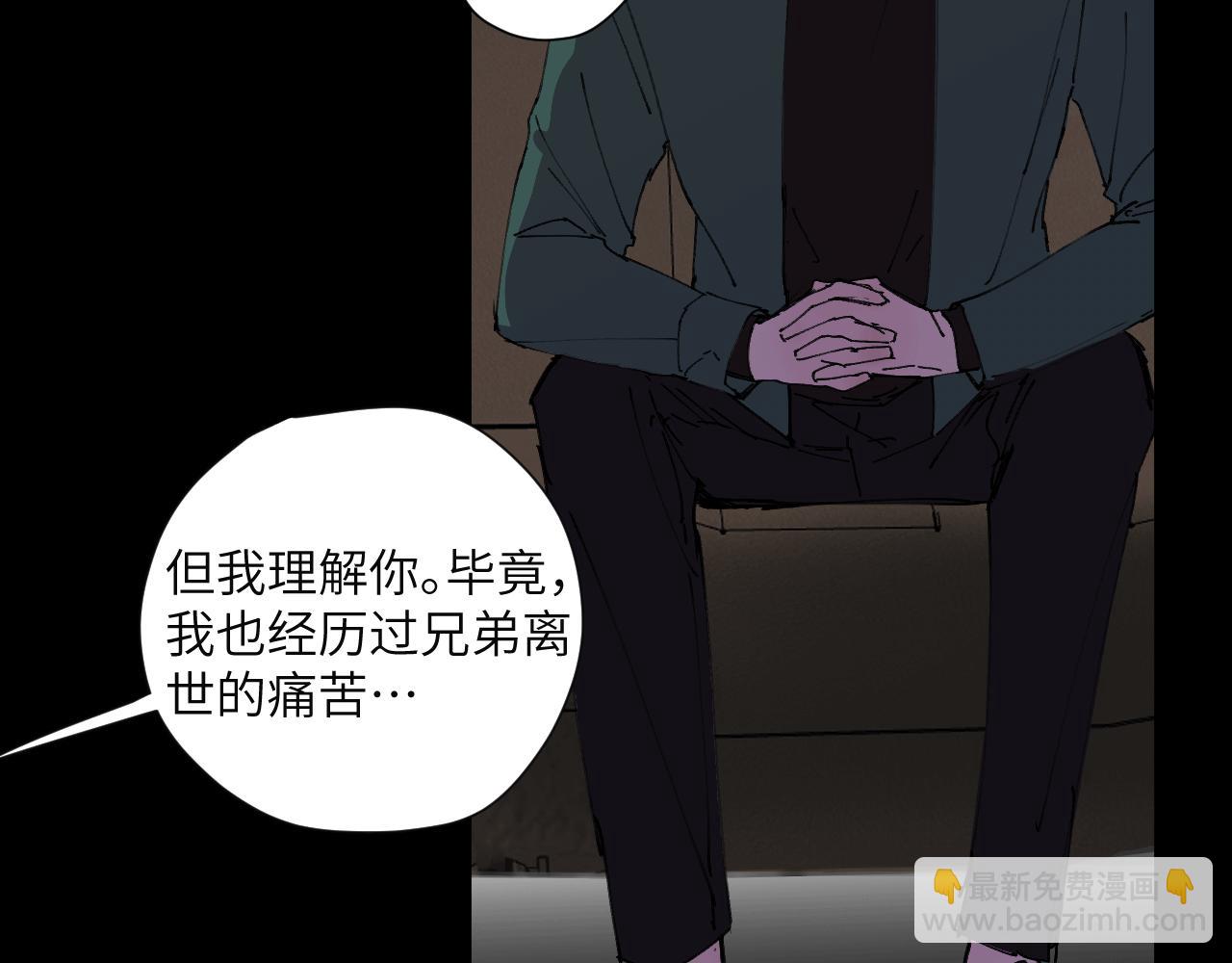 《无邪战栗》第十五话 仿徨的重生者 第6页
