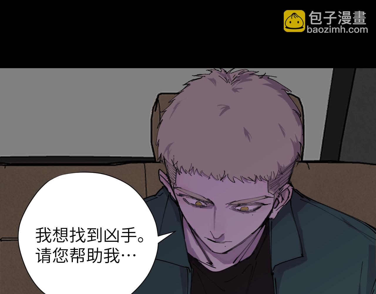 《无邪战栗》第十五话 仿徨的重生者 第8页