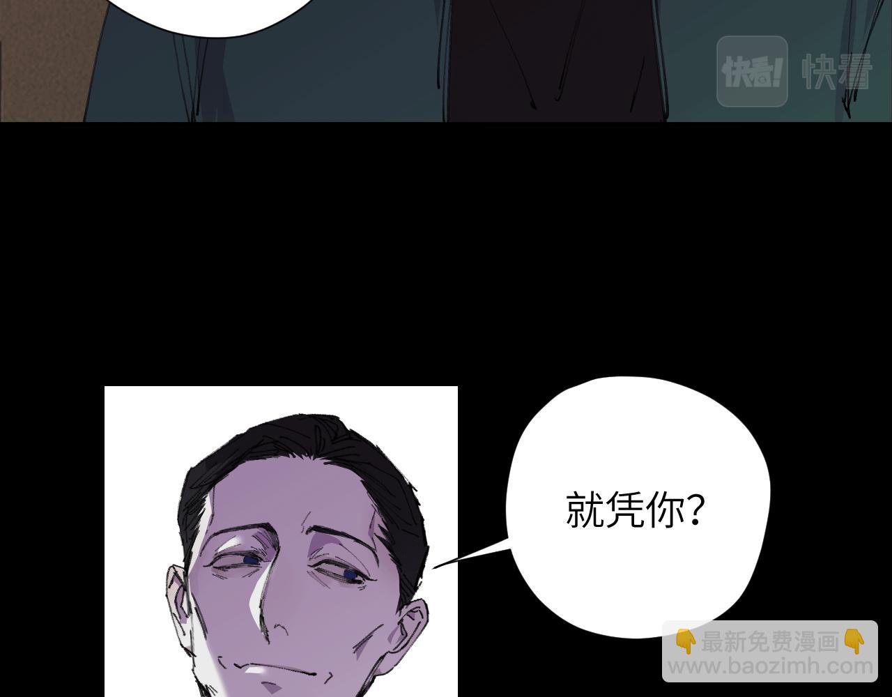 《无邪战栗》第十五话 仿徨的重生者 第9页