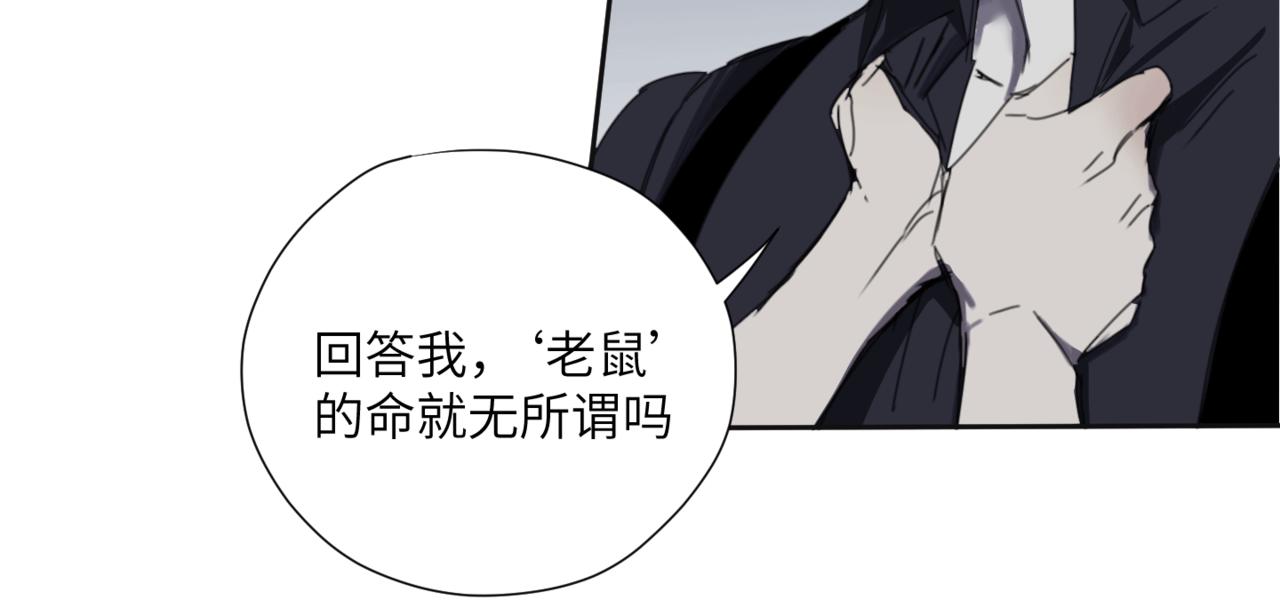 《无邪战栗》第十七话 临界点 第10页