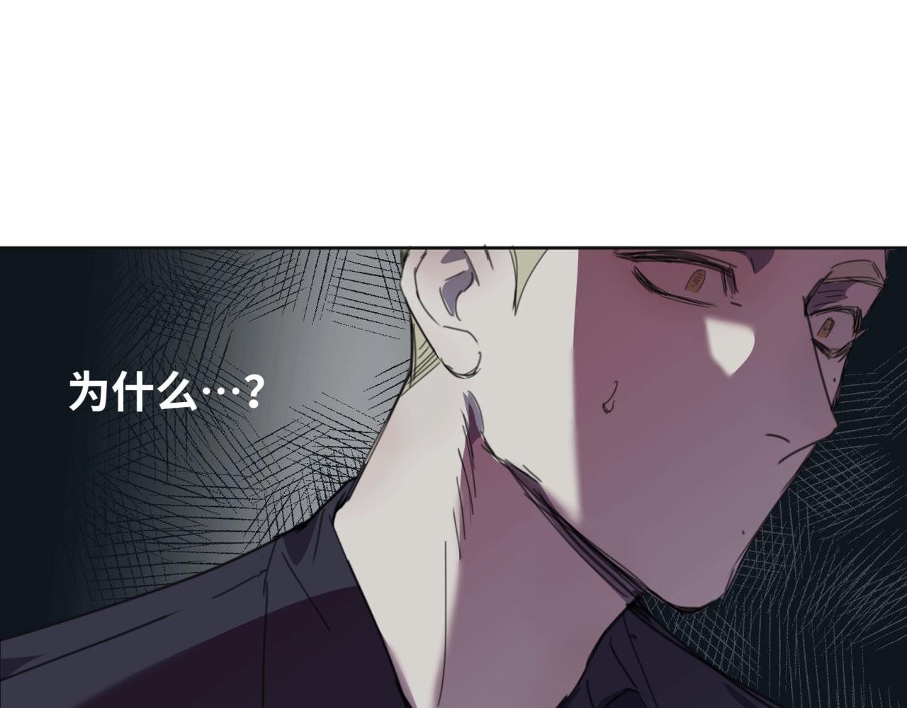 《无邪战栗》第十七话 临界点 第11页
