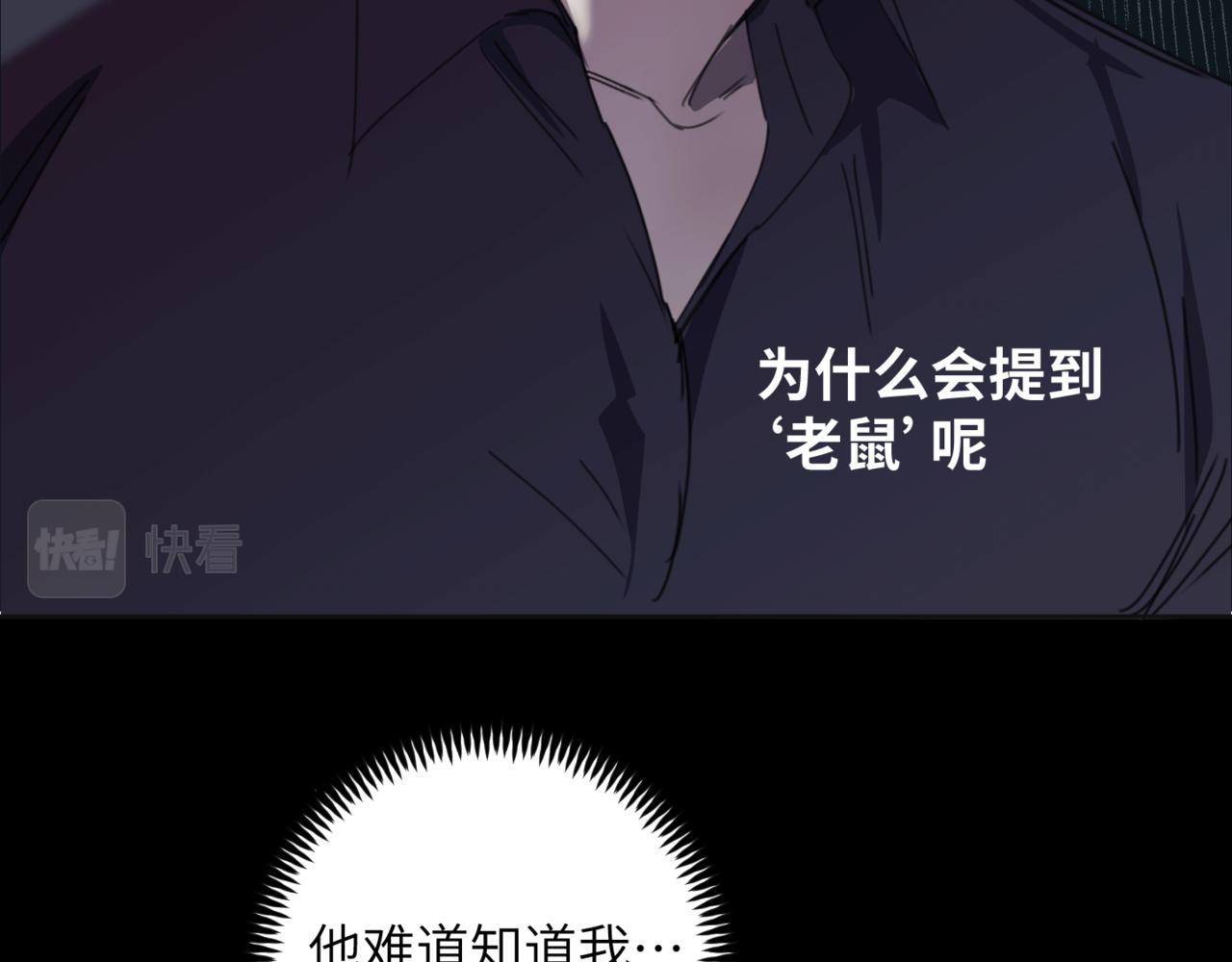 《无邪战栗》第十七话 临界点 第12页
