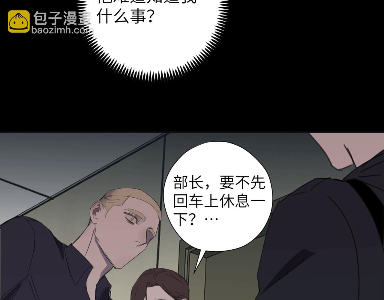《无邪战栗》第十七话 临界点 第13页