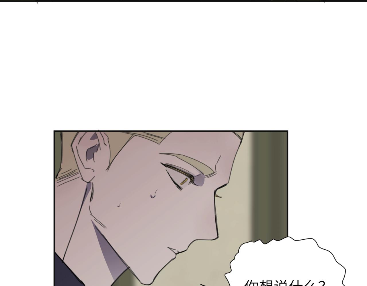 《无邪战栗》第十七话 临界点 第15页