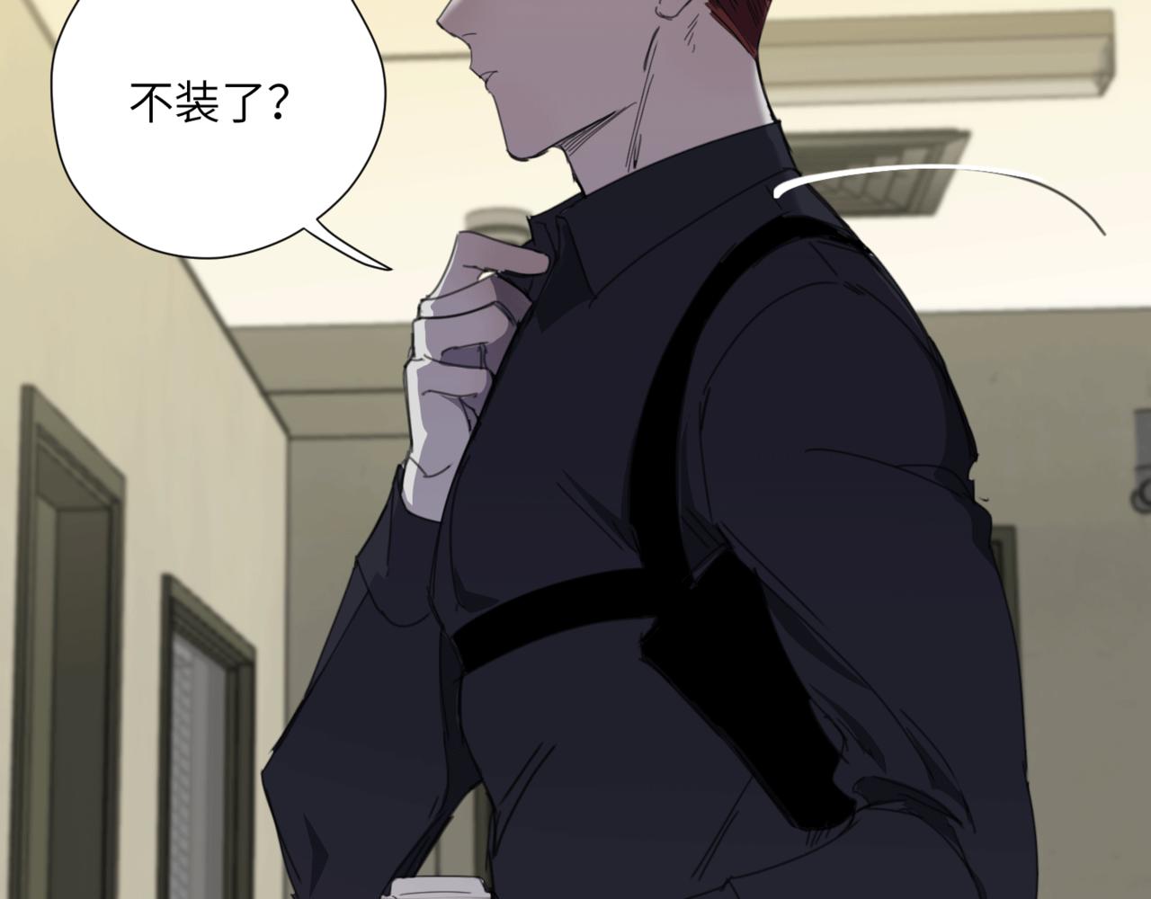 《无邪战栗》第十七话 临界点 第17页