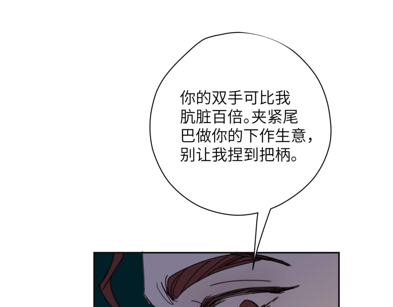 《无邪战栗》第十七话 临界点 第19页