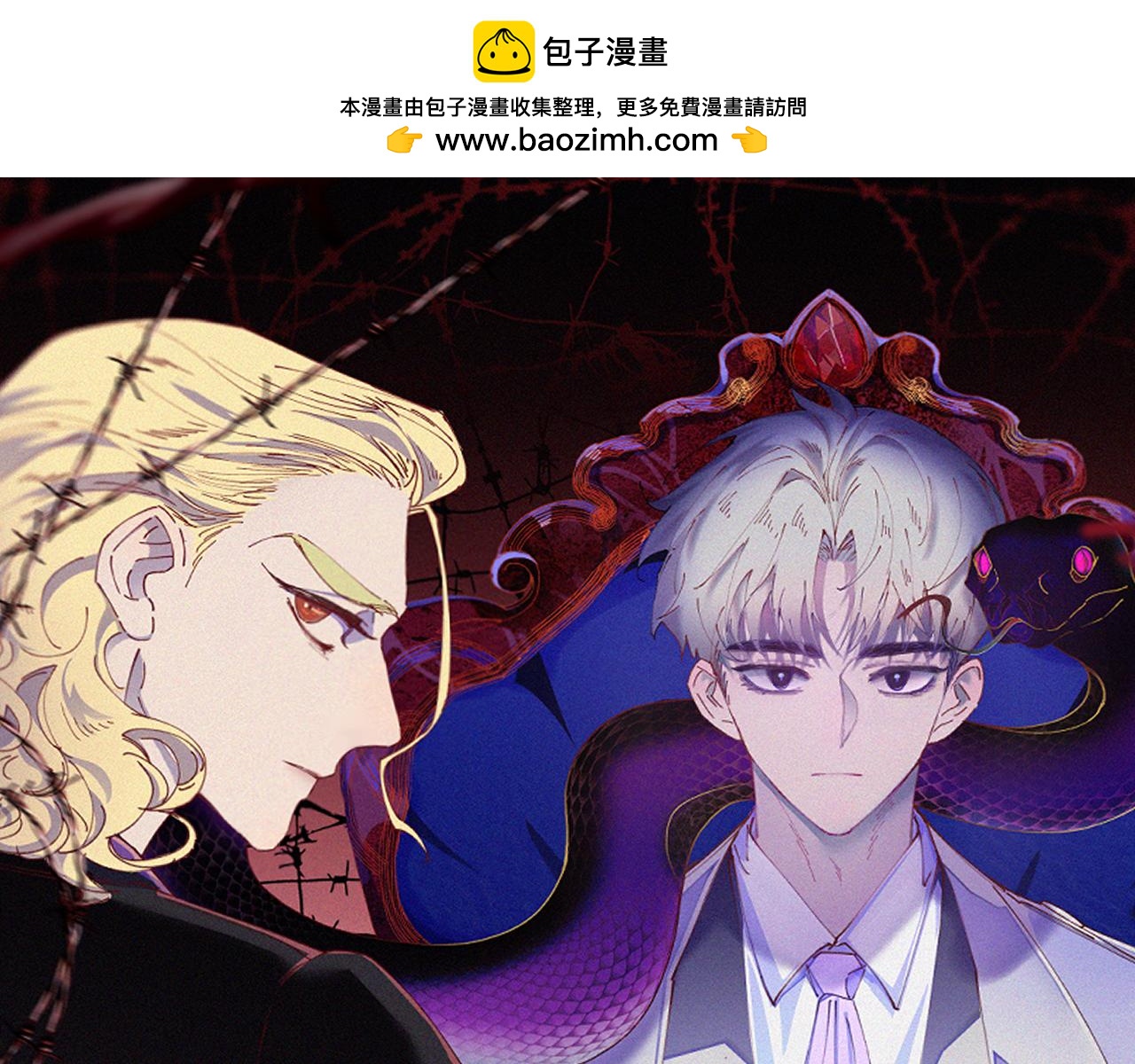 《无邪战栗》第十七话 临界点 第1页