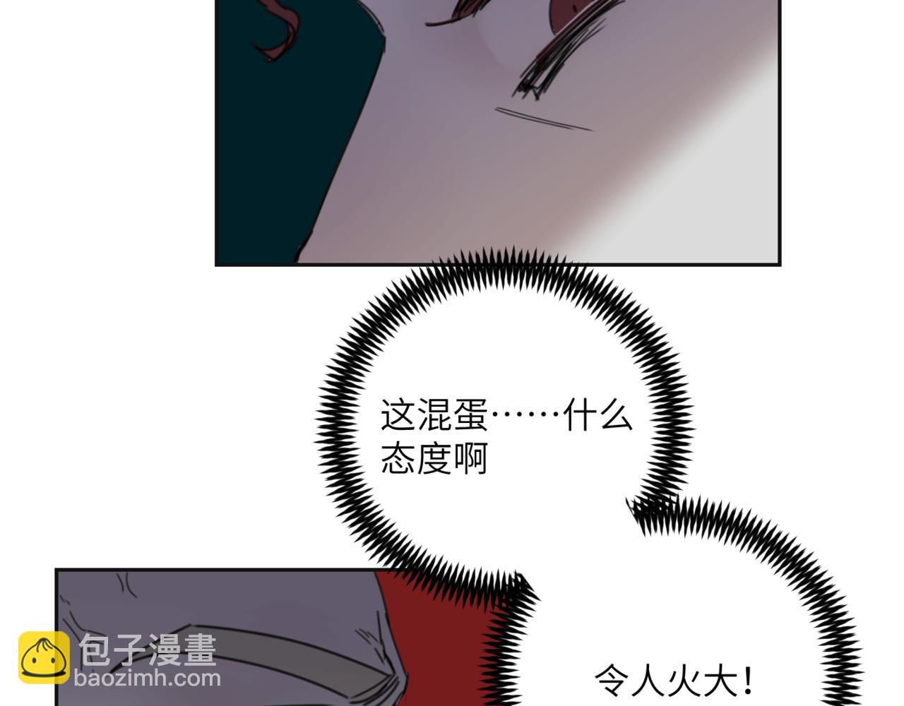 《无邪战栗》第十七话 临界点 第20页