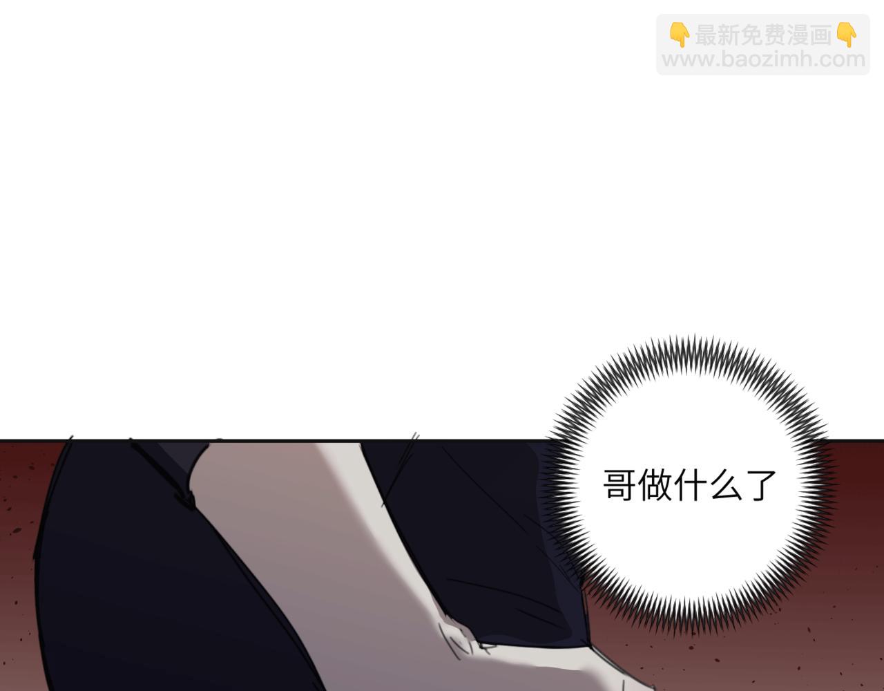 《无邪战栗》第十七话 临界点 第22页