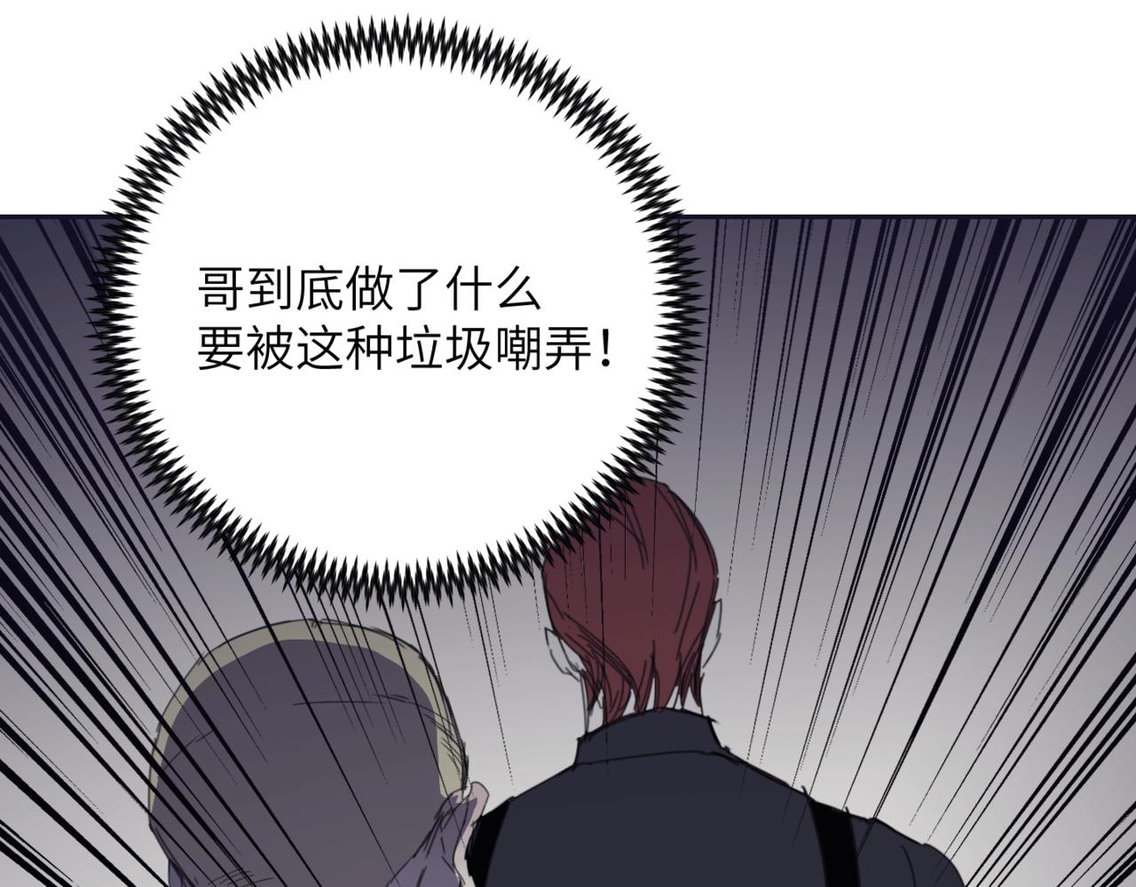 《无邪战栗》第十七话 临界点 第24页