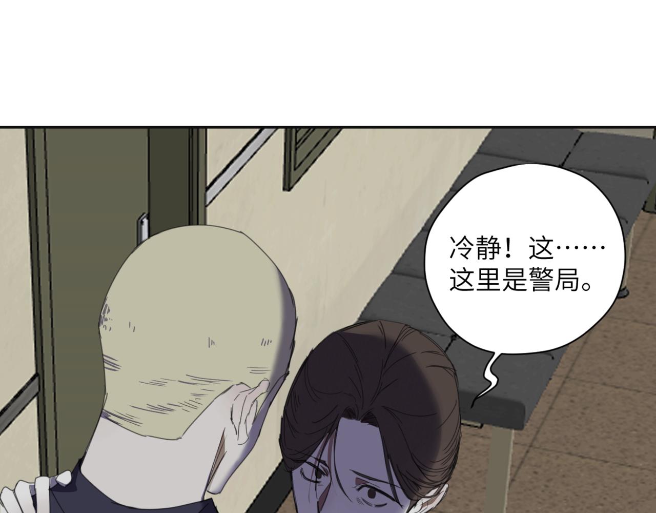 《无邪战栗》第十七话 临界点 第29页