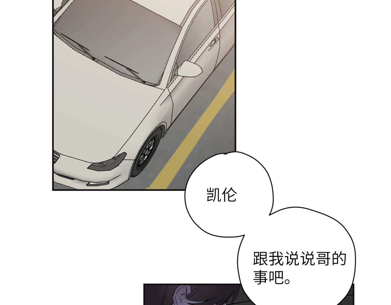 《无邪战栗》第十七话 临界点 第33页