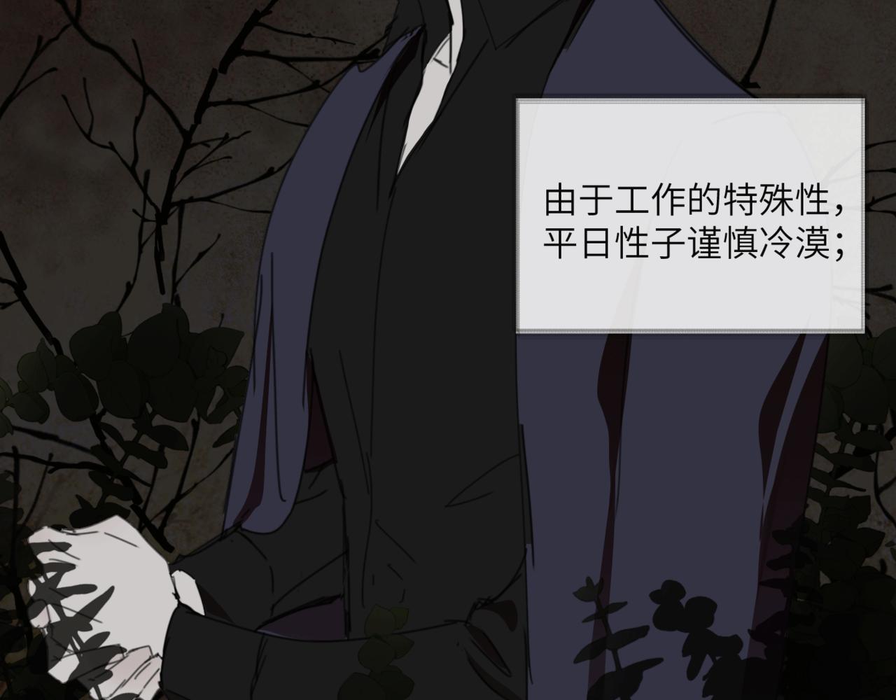 《无邪战栗》第十七话 临界点 第37页