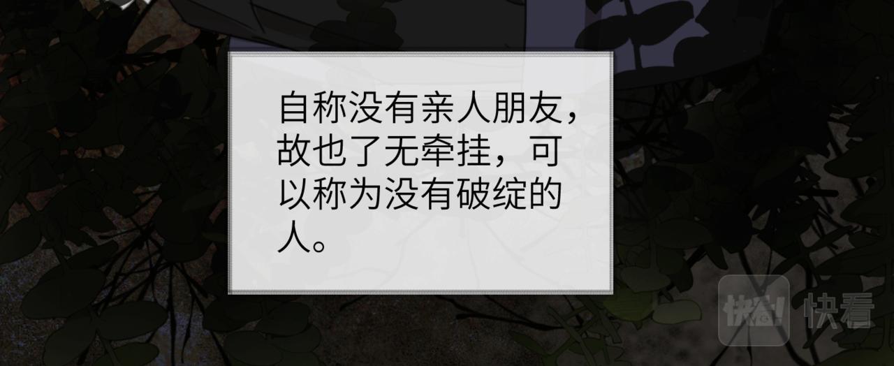 《无邪战栗》第十七话 临界点 第38页