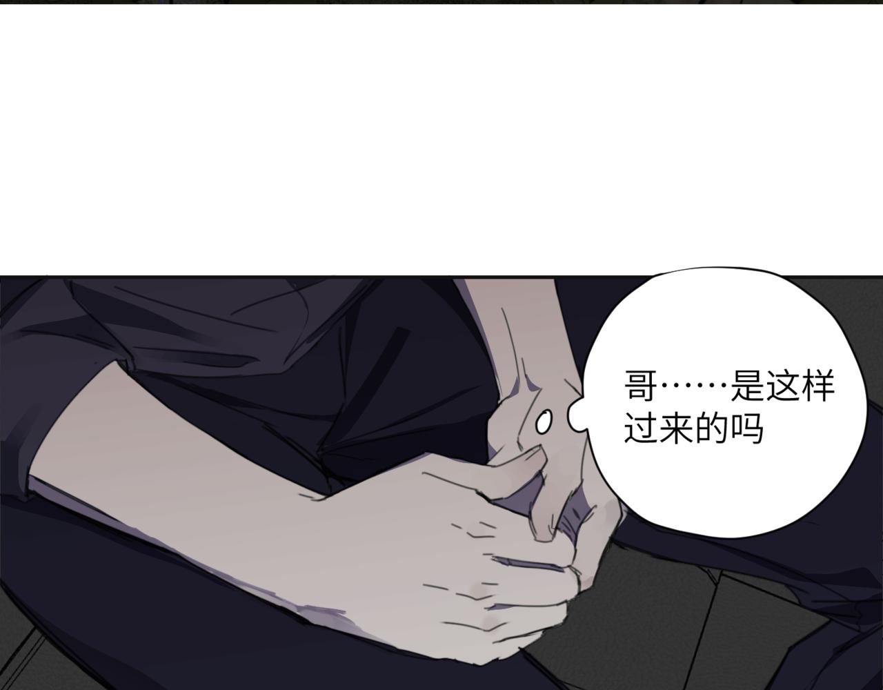 《无邪战栗》第十七话 临界点 第39页