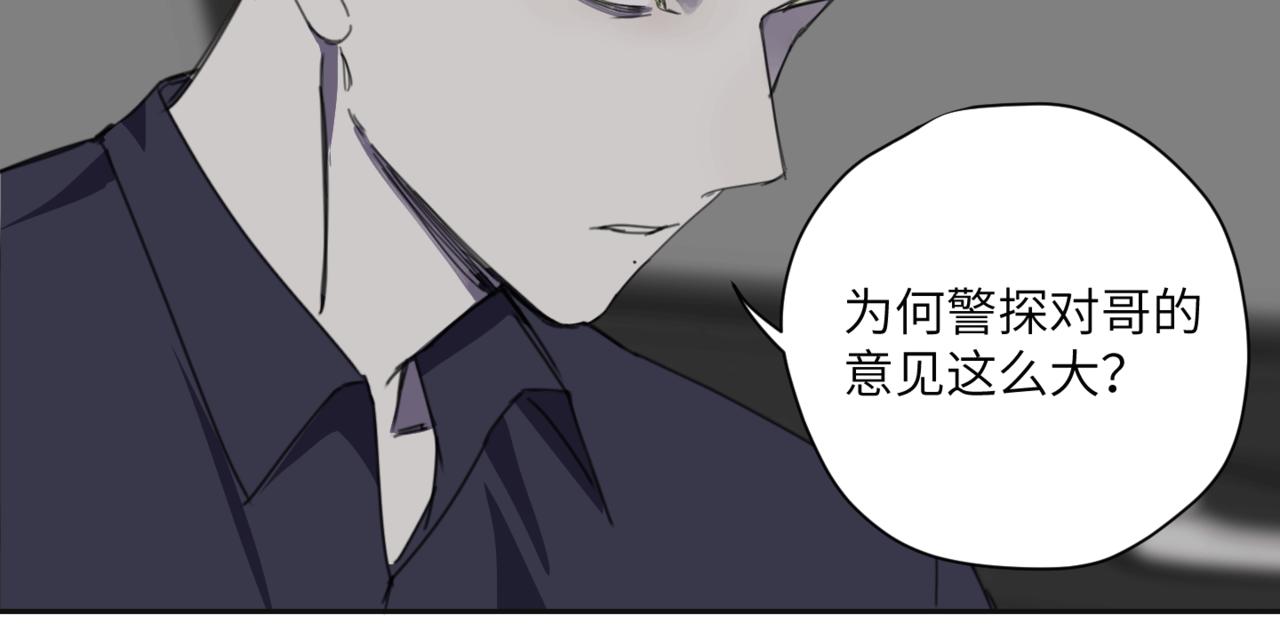 《无邪战栗》第十七话 临界点 第41页