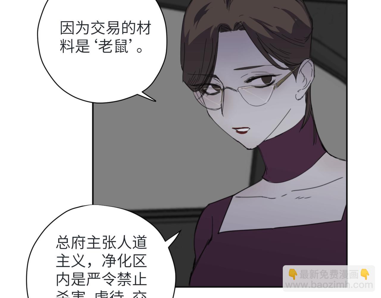 《无邪战栗》第十七话 临界点 第44页