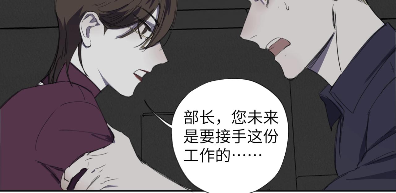 《无邪战栗》第十七话 临界点 第49页