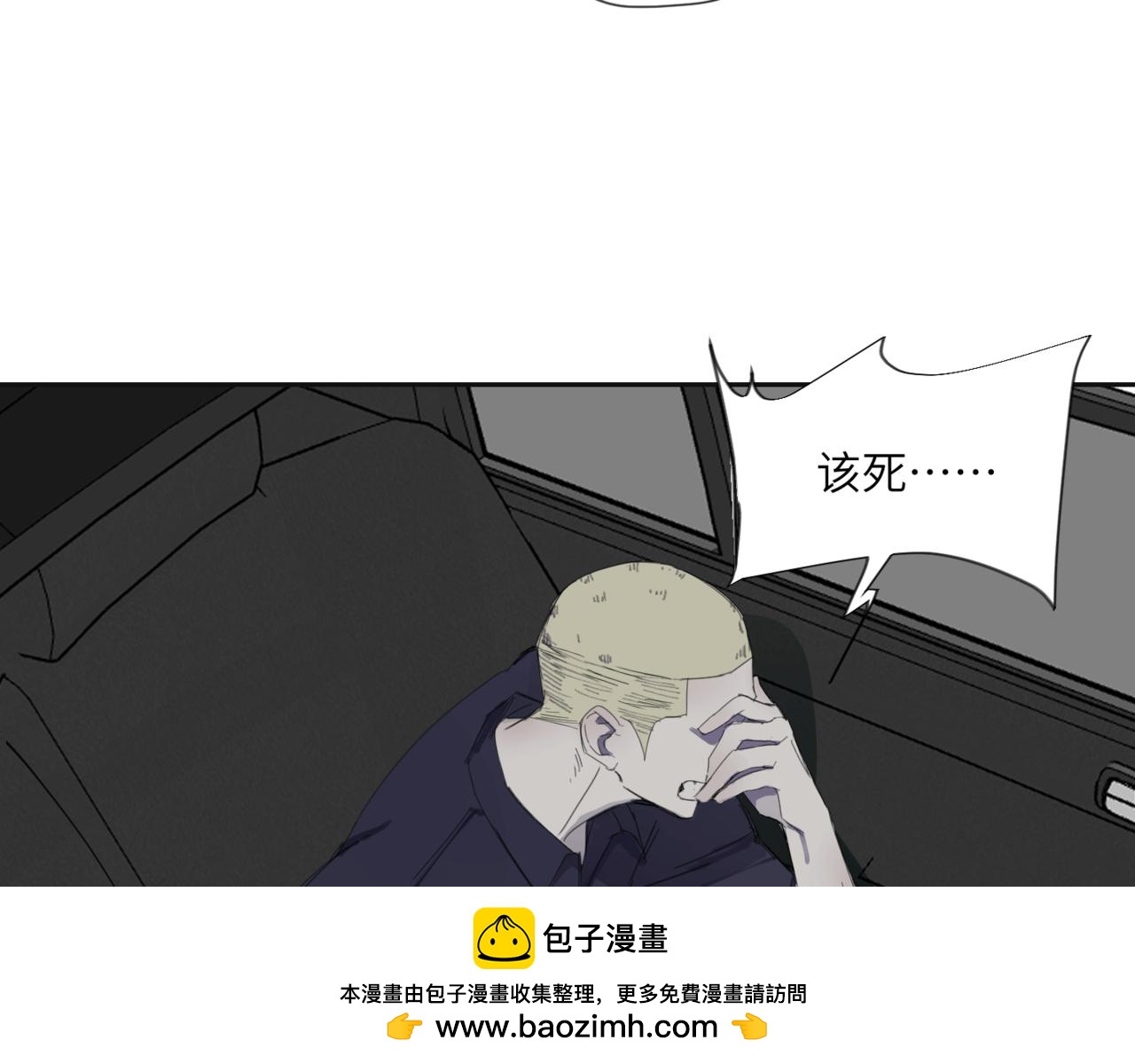 《无邪战栗》第十七话 临界点 第50页