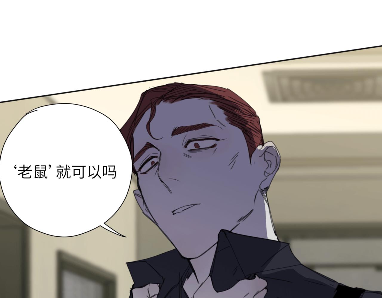 《无邪战栗》第十七话 临界点 第7页