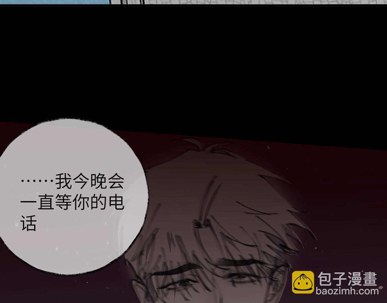 《无邪战栗》第十四话 镜中少年 第16页