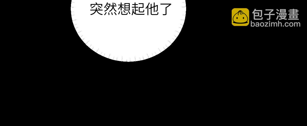 《无邪战栗》第十四话 镜中少年 第18页