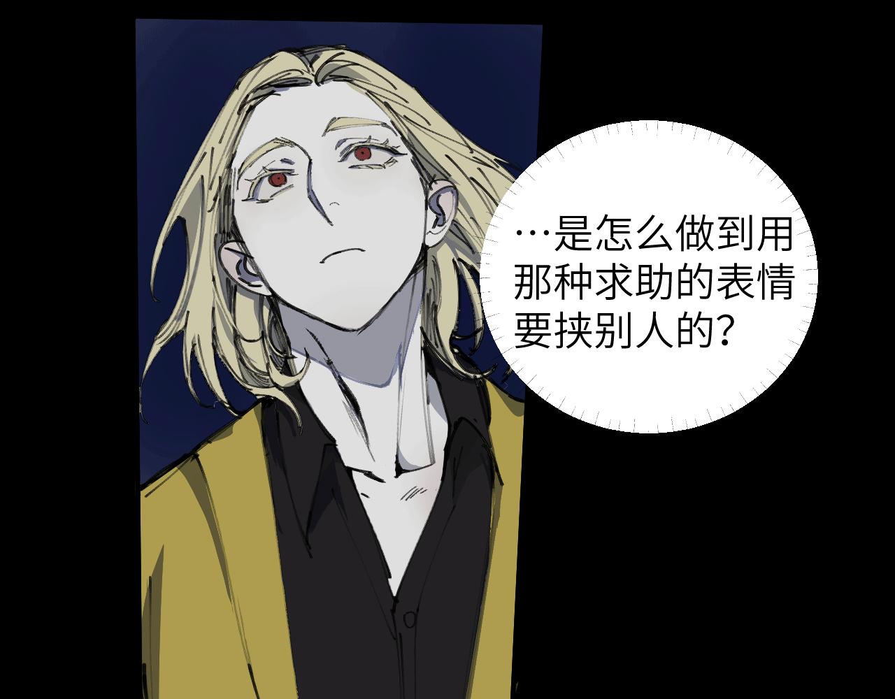 《无邪战栗》第十四话 镜中少年 第19页