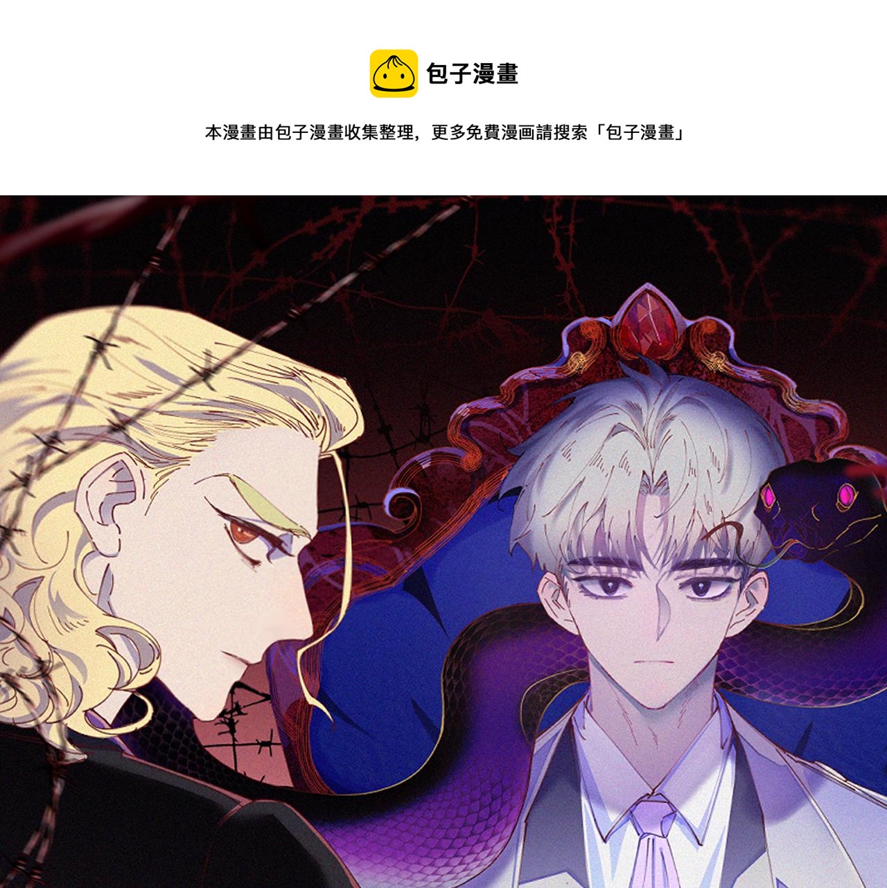 《无邪战栗》第十四话 镜中少年 第1页