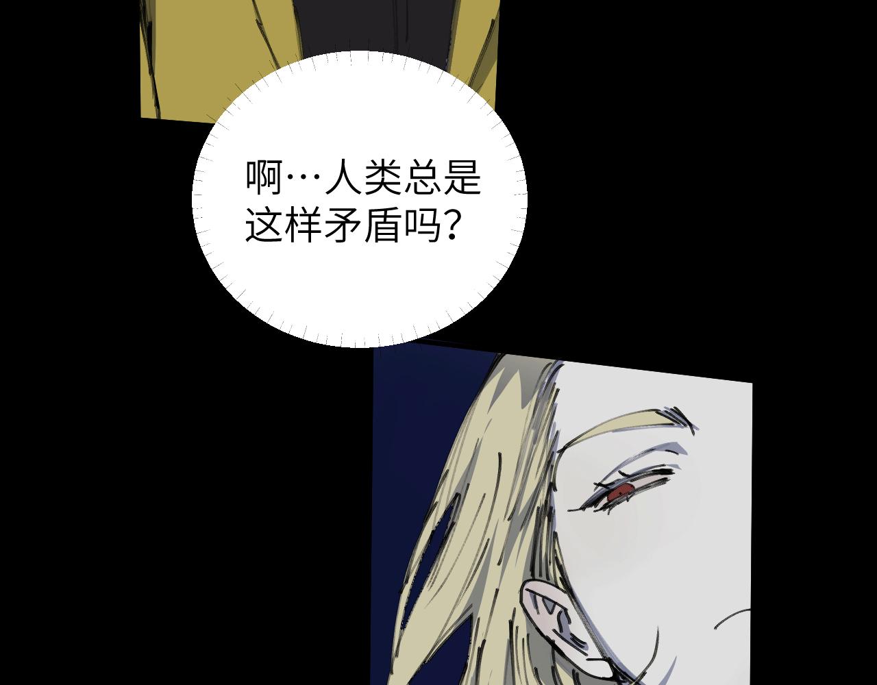 《无邪战栗》第十四话 镜中少年 第20页