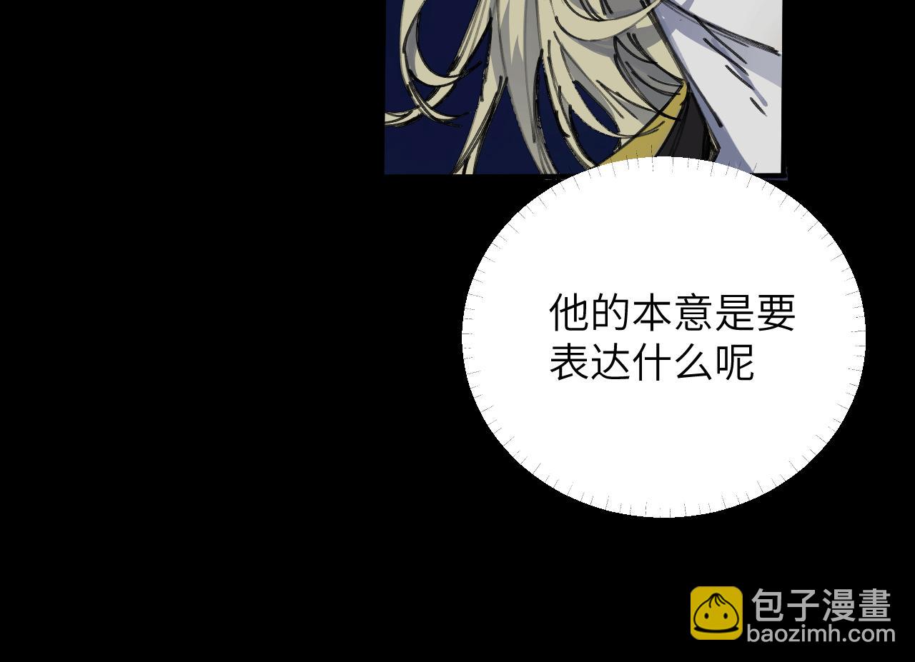 《无邪战栗》第十四话 镜中少年 第21页