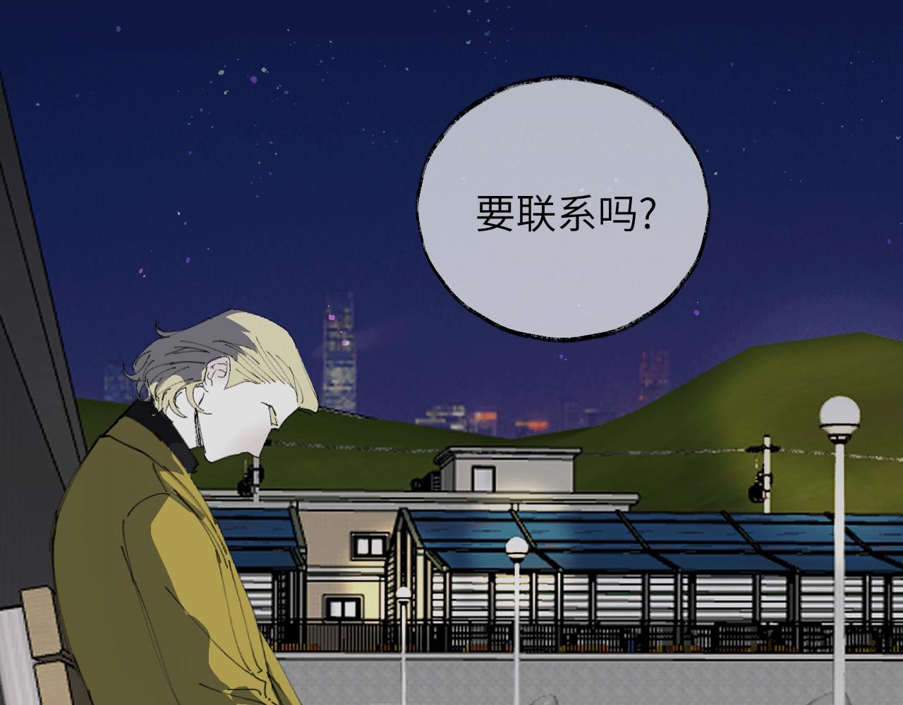 《无邪战栗》第十四话 镜中少年 第23页