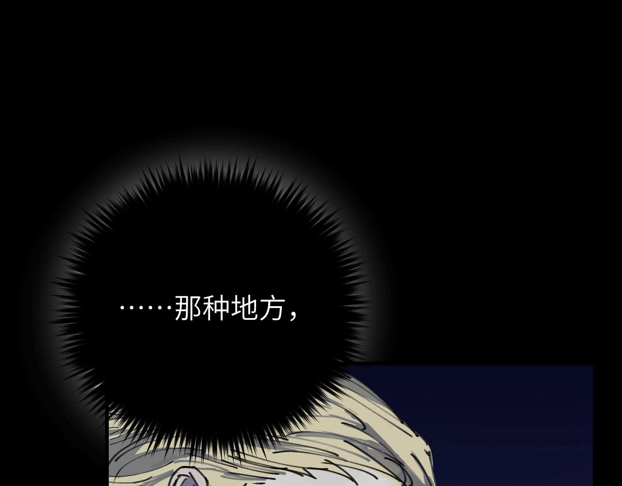 《无邪战栗》第十四话 镜中少年 第25页
