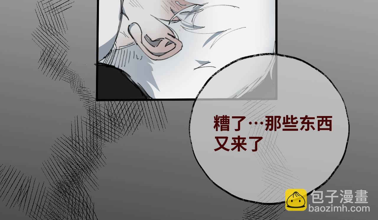 《无邪战栗》第十四话 镜中少年 第31页