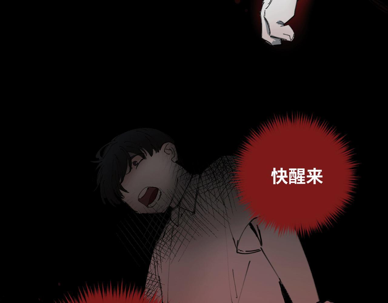 《无邪战栗》第十四话 镜中少年 第34页