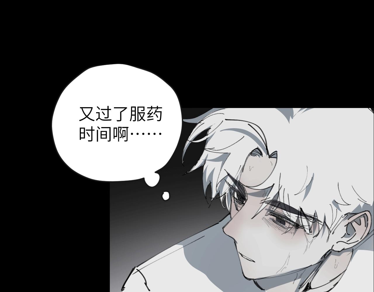 《无邪战栗》第十四话 镜中少年 第44页