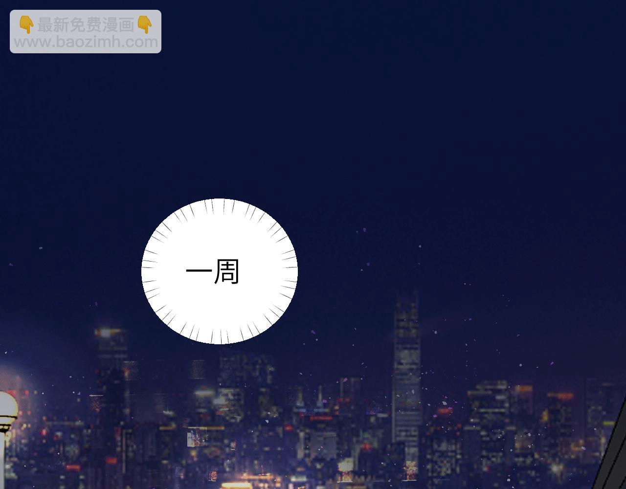 《无邪战栗》第十四话 镜中少年 第4页