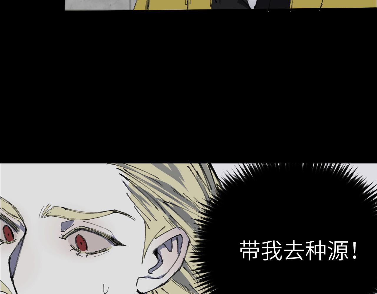 《无邪战栗》第十四话 镜中少年 第8页