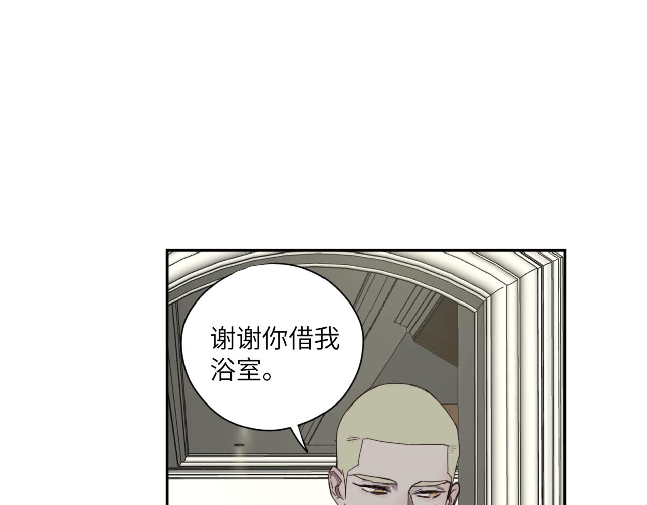 《无邪战栗》第二十话 红河 第13页