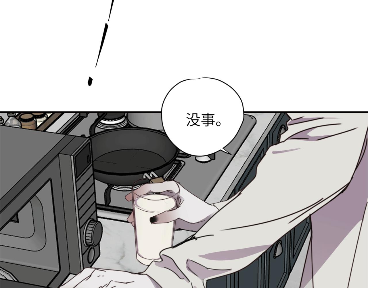 《无邪战栗》第二十话 红河 第15页