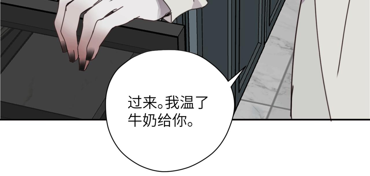 《无邪战栗》第二十话 红河 第16页